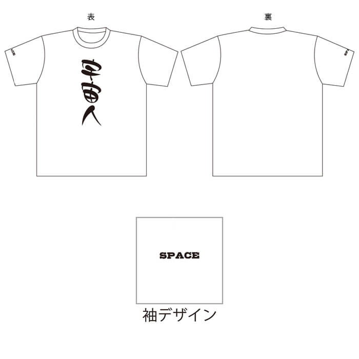 「宇宙人」Tシャツ/「地球人」Tシャツ
