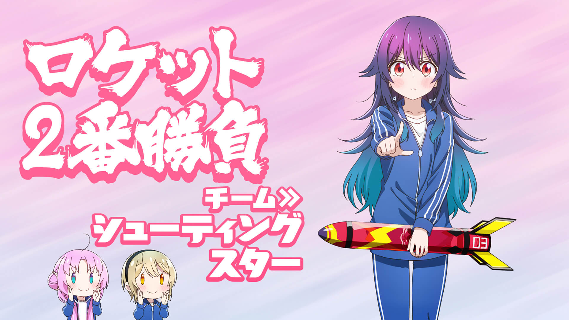 決戦シーサイド