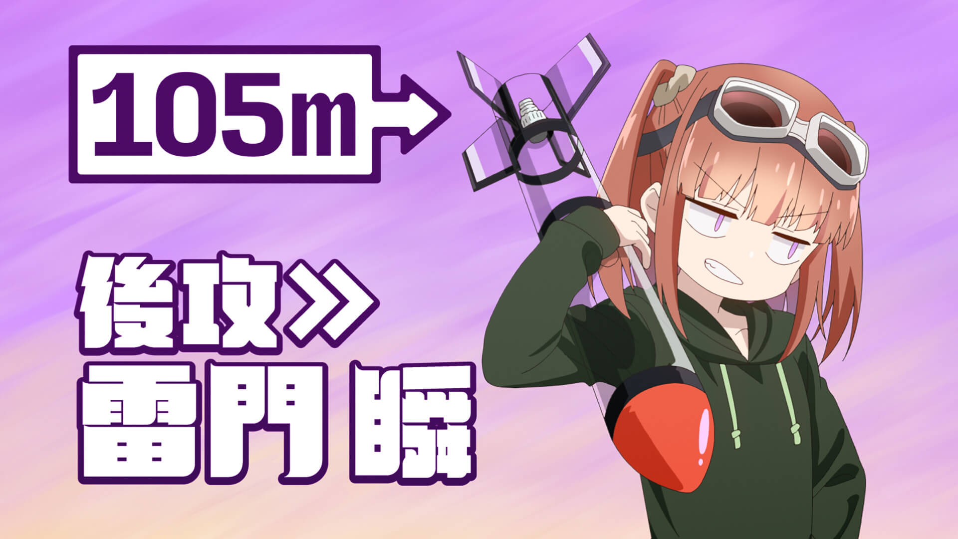 決戦シーサイド