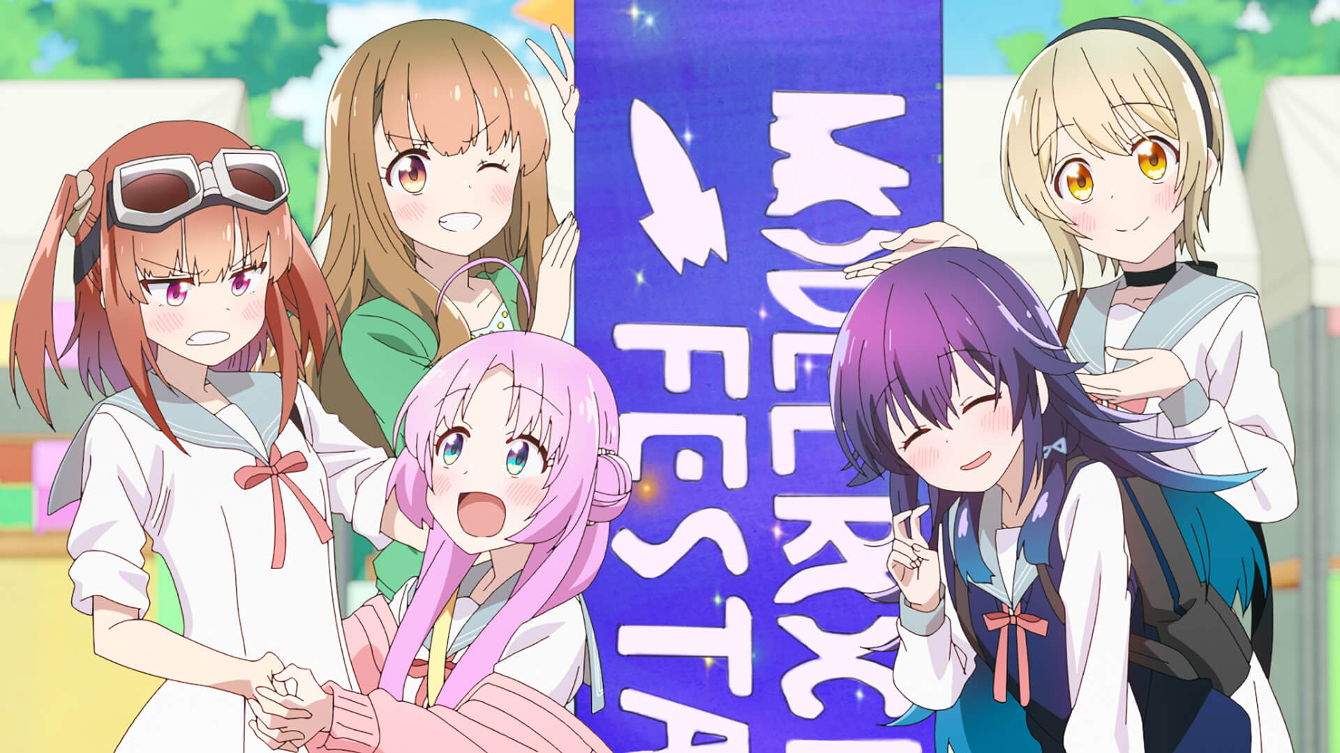 乾杯イニシエーション